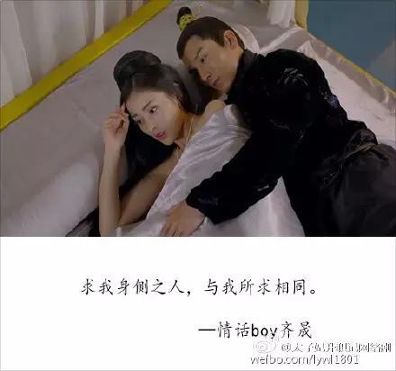 史上最会说情话的皇上齐晟，太子妃怎能不爱上