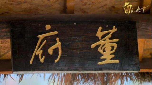 角儿来了|问梅东山