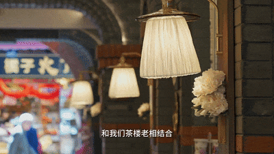 老茶客、新咖友,江南第一茶楼重新开张,海派腔调Level Up~~