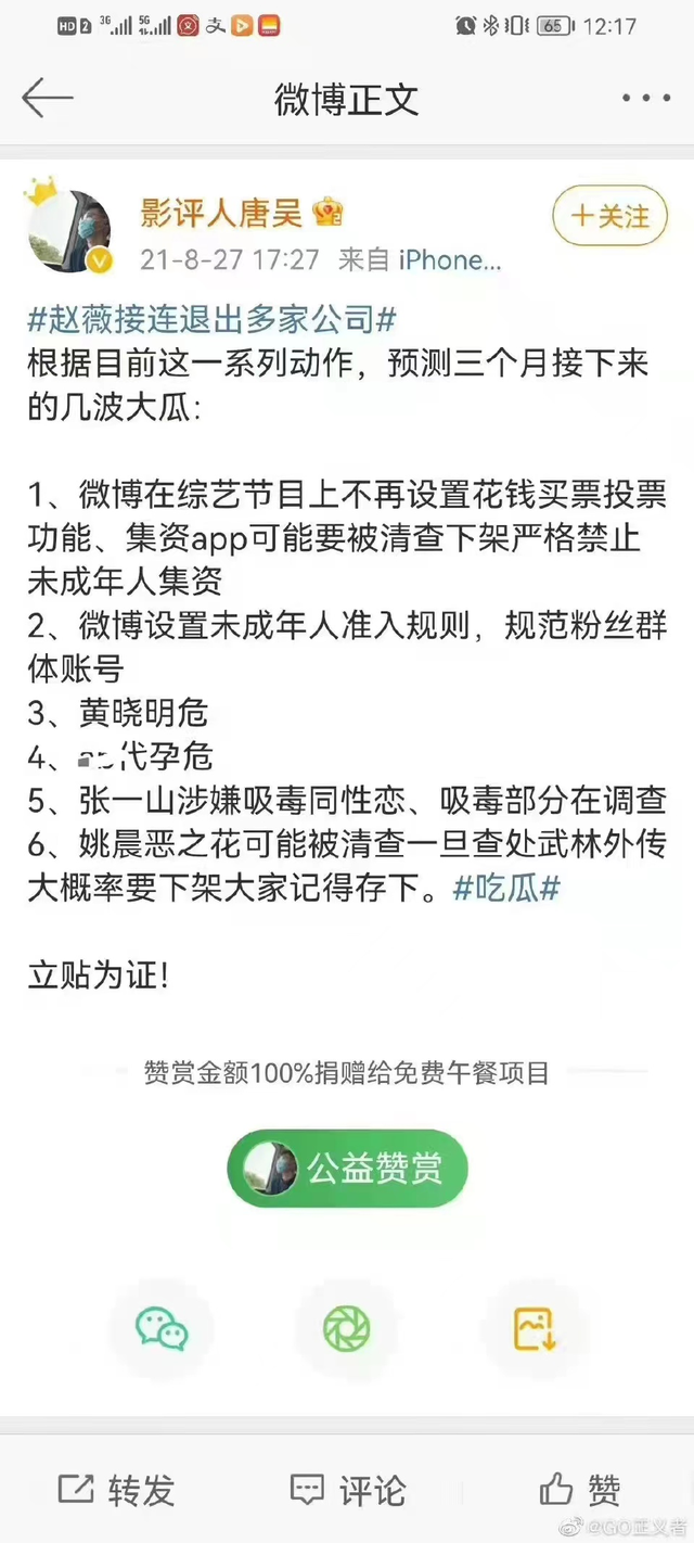 张一山被曝聚众吸毒嫖娼被抓！男女“通吃”，照片很辣眼