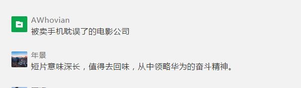华为新电影《悟空》刷屏了!网友看哭:这个六一节最棒的礼物