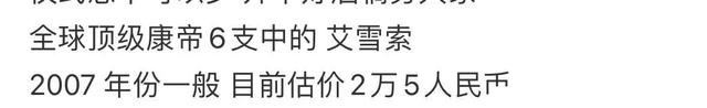 王思聪深夜现身英国 KTV,酒保晒照,20 瓶黑桃 A 超吸睛