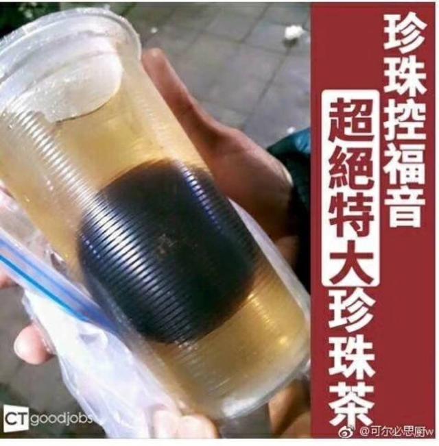 周杰伦,一个爱喝奶茶的胖子!网友把他的歌都改成了“胖”……
