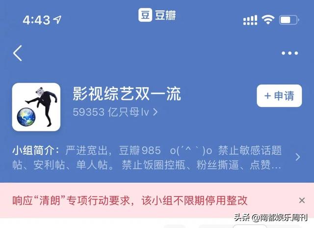 鹅组瓜组踩组全线被封,豆瓣娱乐小组崩塌始末
