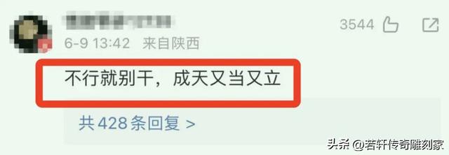 董宇辉直播翻车，人设崩塌！再见了……