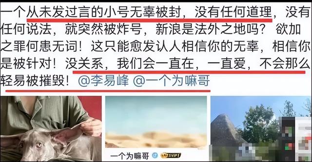 封禁2年后,李易峰近照曝光,低头认错,求神拜佛