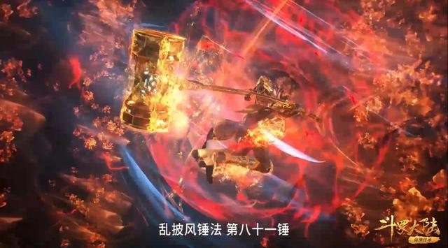 斗罗:完整版的乱披风锤法到底有多强?唐三用它对敌了几次?