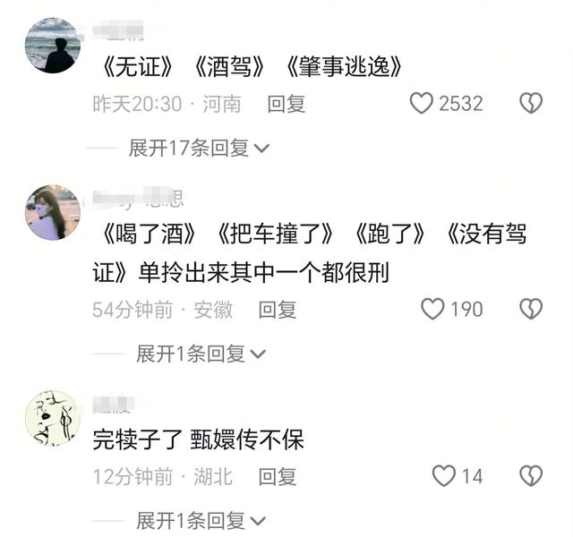 25年首个自杀式博眼球来了!甑嬛传余莺儿扮演者崔漫莉直播间自首