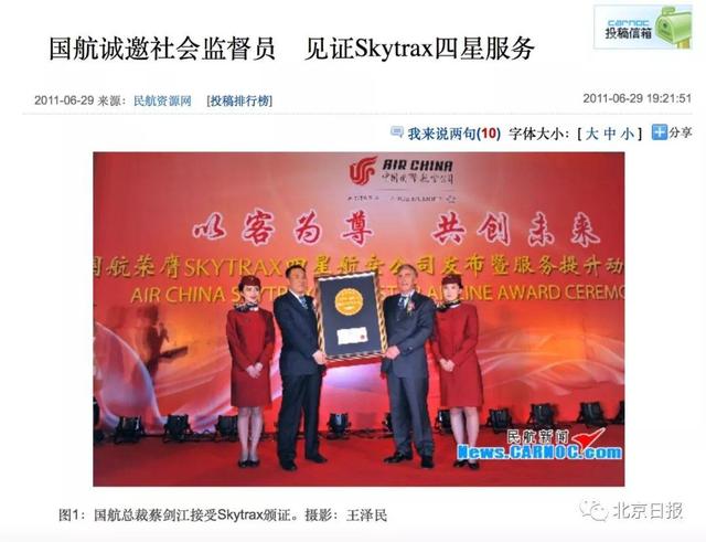 国航监督员事件怎么回事详情始末 李亚玲微博公布交涉结果!国航牛宇虹照片资料介绍背景遭人肉