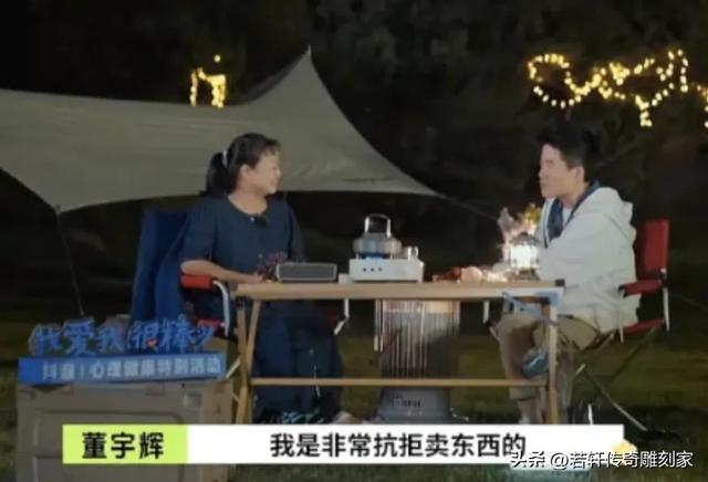 董宇辉直播翻车，人设崩塌！再见了……