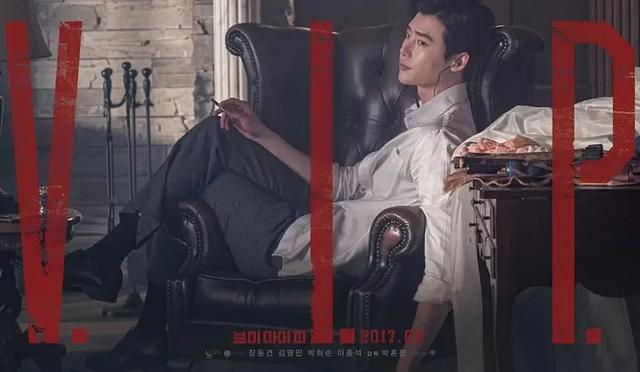 「韩影推荐」韩国犯罪动作电影《VIP》由张东健、李钟硕担任主演