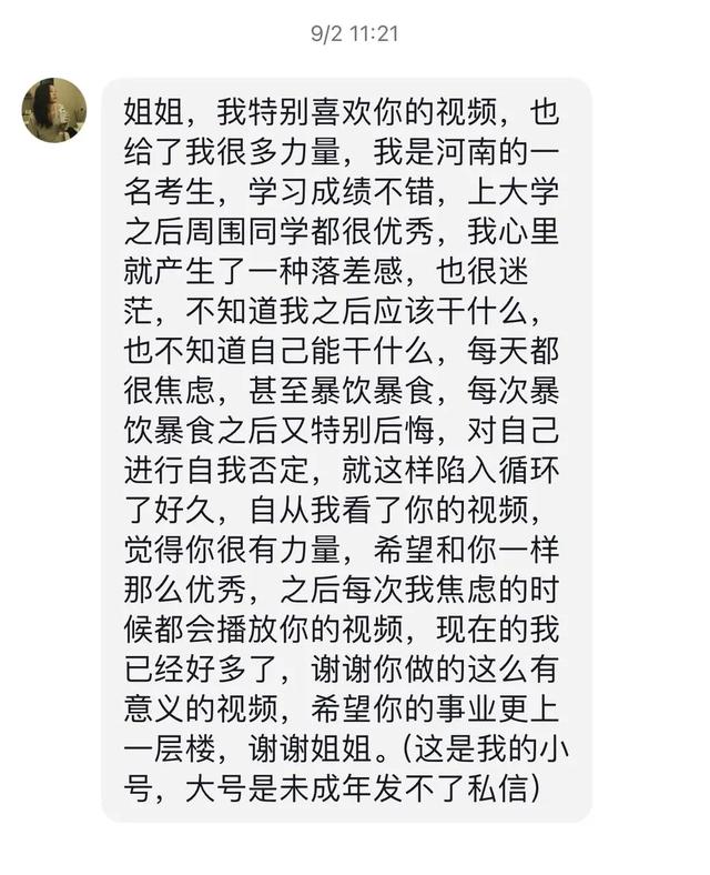 我,逃离喘不过气的生活,成为百万粉丝博主,文学拯救了我