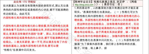 翟天临学术不端调查:硕士论文被指抄袭陈坤本科论文