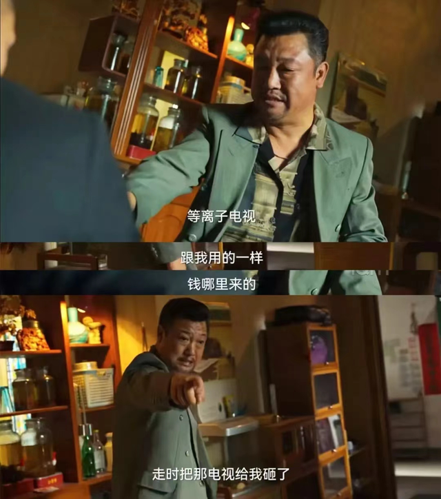 《狂飙》中象征地位的等离子电视,跌倒在一个“贪”字