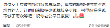 广东烧炮众人被炸后续,官方回应,伤者全身75%烧伤,治疗费50万