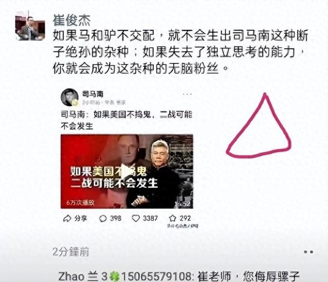 崔俊杰怒怼司马南！二战观点引争议，网友吵翻天