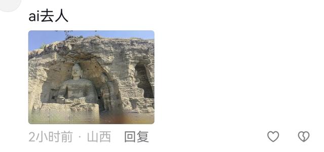 佛祖看了都害怕!五一当天云冈石窟竟来了一亿游客 ,笑死在评论区