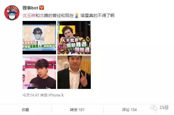 帅呆!沈腾年轻时竟极似王源?岁月这把刀到底对他做了啥?
