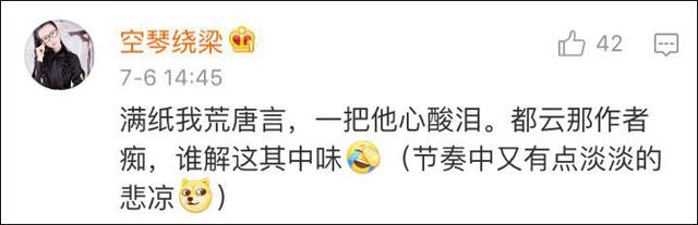 网友精辟总结喊麦攻略:熟练运用四个字“我,他,这,那”