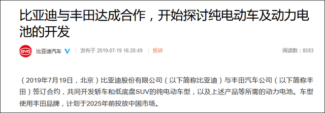 大搞纯电,丰田章男为何立场突变?