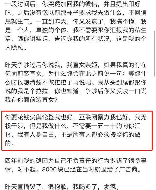 王思聪孙一宁最全始末!聊天记录曝男方真面目,国民老公形象崩塌