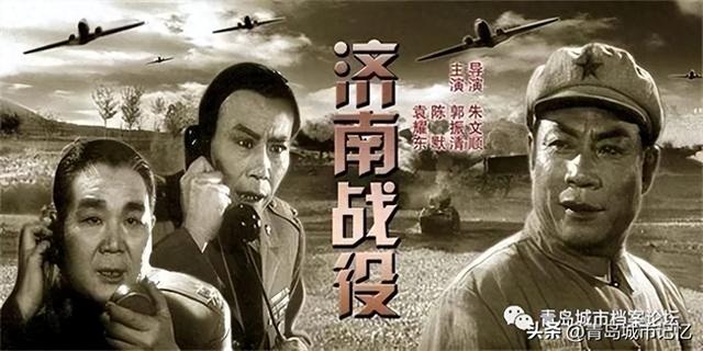 经典老电影《济南战役》镜头里的青岛