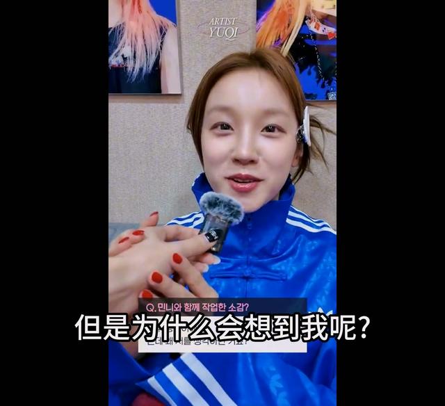 宋雨琦神模仿Minnie,宋雨琦以大前辈自居