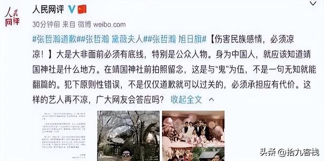 人民日报点名批评的4位明星,逃税漏税,煽动网暴,无人值得同情