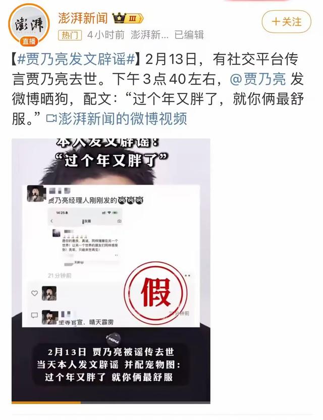 40岁贾乃亮意外去世,背后真相为何让人不寒而栗?