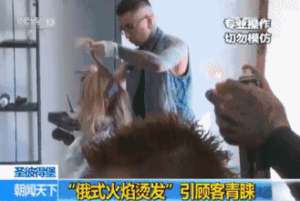 神秘的理发店(惊讶｜烫发直接用火烧，你敢试吗？)