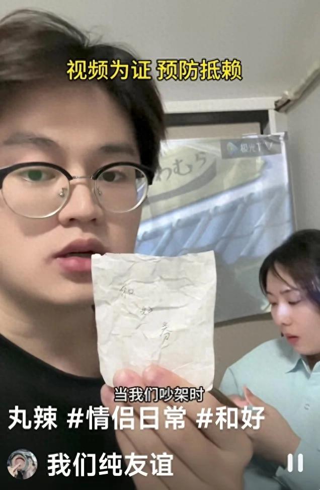 “和好券”背后的爱情逻辑与时光错觉