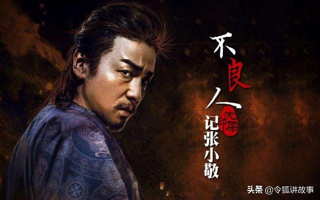 唐朝•袁天罡•不良人