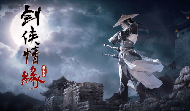 《剑网3》无界公测,能当逆子《逆水寒》的对手吗?