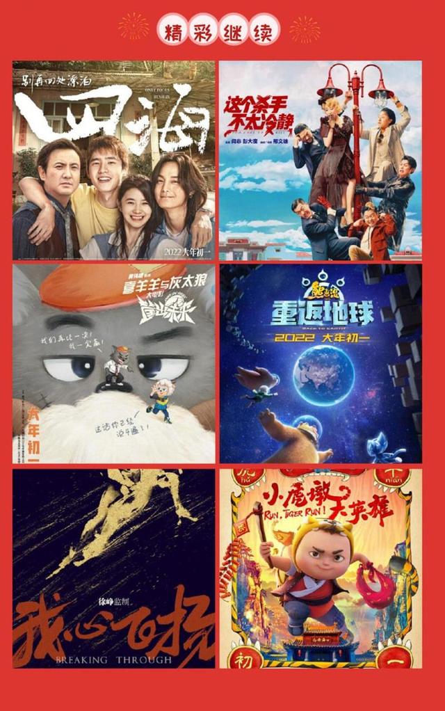 11部电影定档 2022年春节档你最看好哪一部?