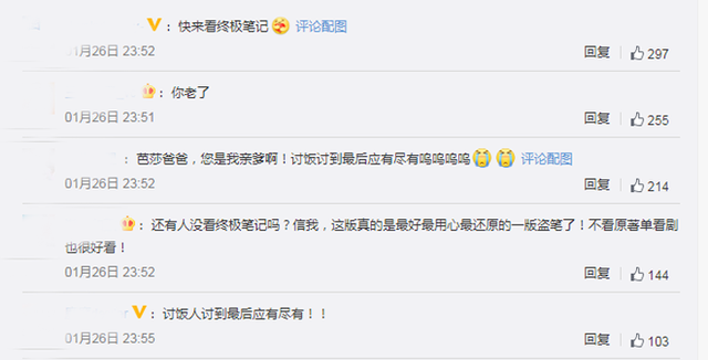 《终极笔记》没等来第二部,却赢来十年之约,曾舜晞肖宇梁太好磕
