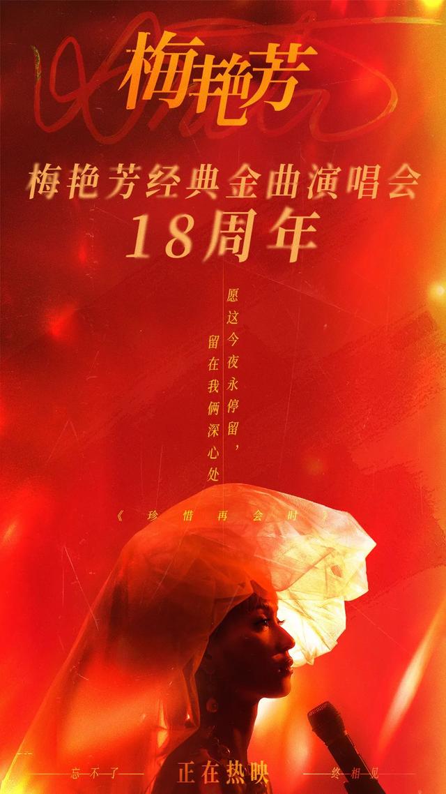 拍《梅艳芳》，吃力不讨好？