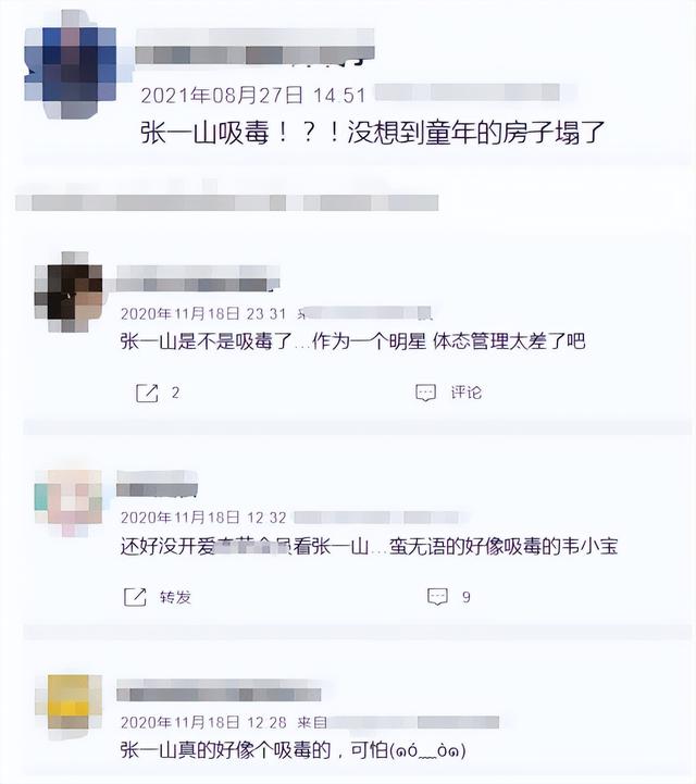 张一山被曝聚众吸毒嫖娼被抓！男女“通吃”，照片很辣眼