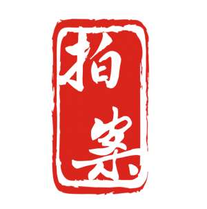 郑易(拍案｜三假“活佛”，两面人生……)