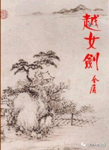 谁是金庸笔下第一高手