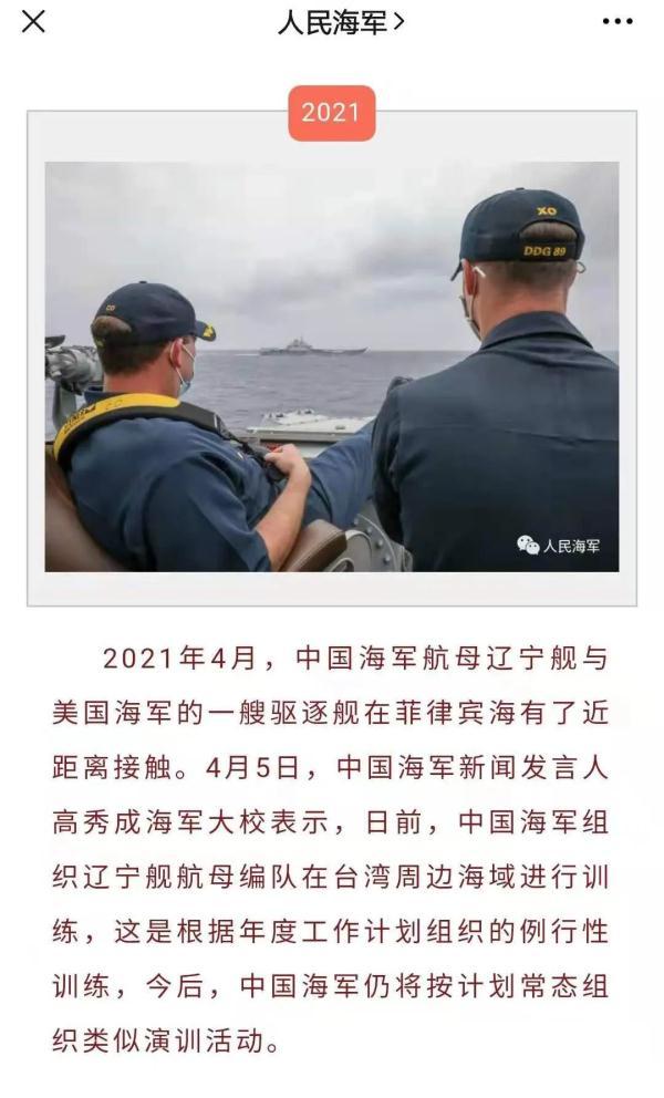 辽宁舰遇到“流氓”了