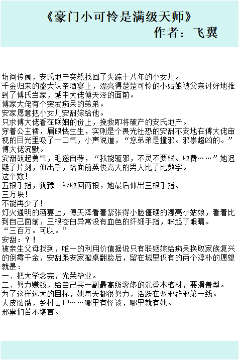 五本高分完结推文:社恐.钻钱眼.僵尸小可怜X有钱心机叵测老男人