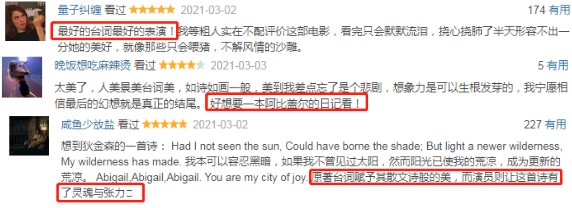 她和她9场床戏,一场美过一场