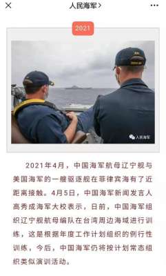 令姐(辽宁舰遇到“流氓”了)