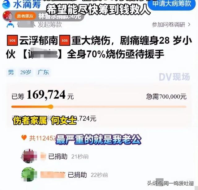 广东烧炮事件,28岁受伤者家属发声!孩子仅7个月,急需50万元
