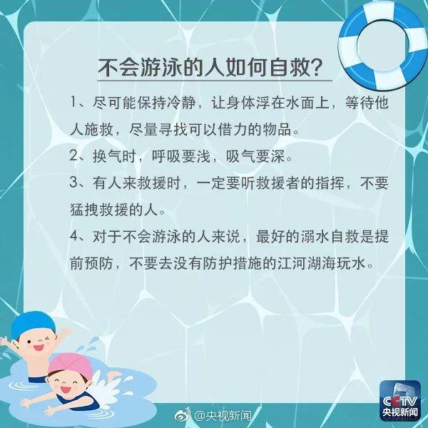 剜心之痛!5天就有4个孩子殒命 家长千万要注意啊