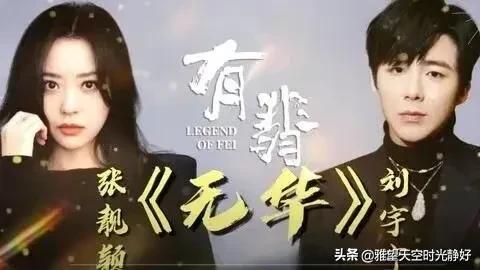强力推荐刘宇宁20首超好听的影视剧ost,你的歌单里有他的歌吗?