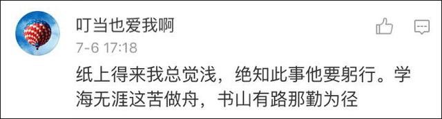 网友精辟总结喊麦攻略:熟练运用四个字“我,他,这,那”
