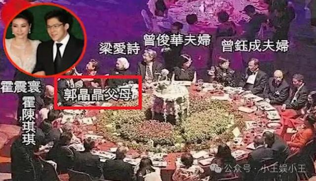 郭晶晶婚礼上的主桌有多难上,豪门小说都不敢这么写