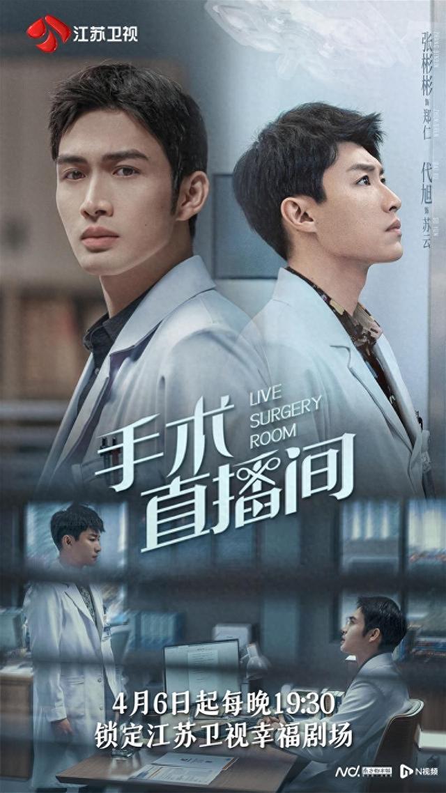 《手术直播间》“天才医生”代旭:“一人千面”是我职业梦想
