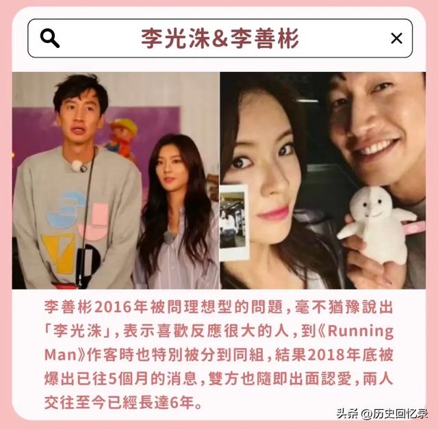 李光洙与李先彬8年爱情长跑!相差9岁的恋情!网友:还不结婚吗?
